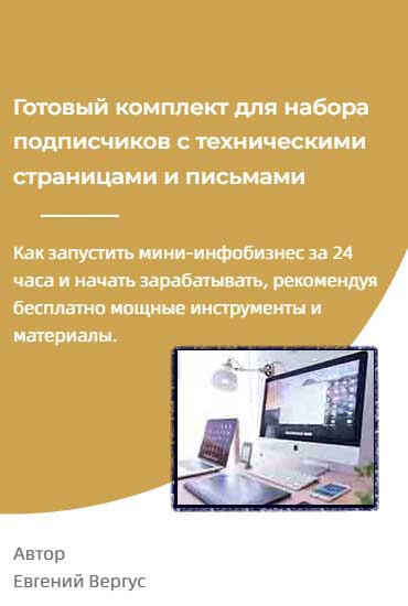 komplekt-dlya-nabora-podpischikov