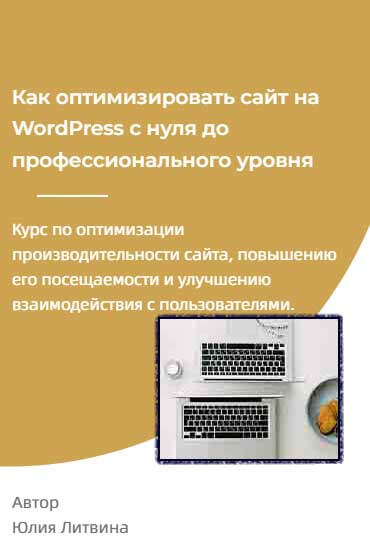optimizaciya-sajta