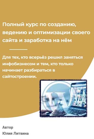 logotip-vordpress-noutbuk-klaviatura