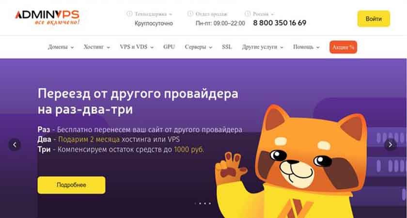 Доменное имя сайта: выбор, структура, мифы о доменах и SEO, что на самом деле влияет на ранжирование в 2025 году