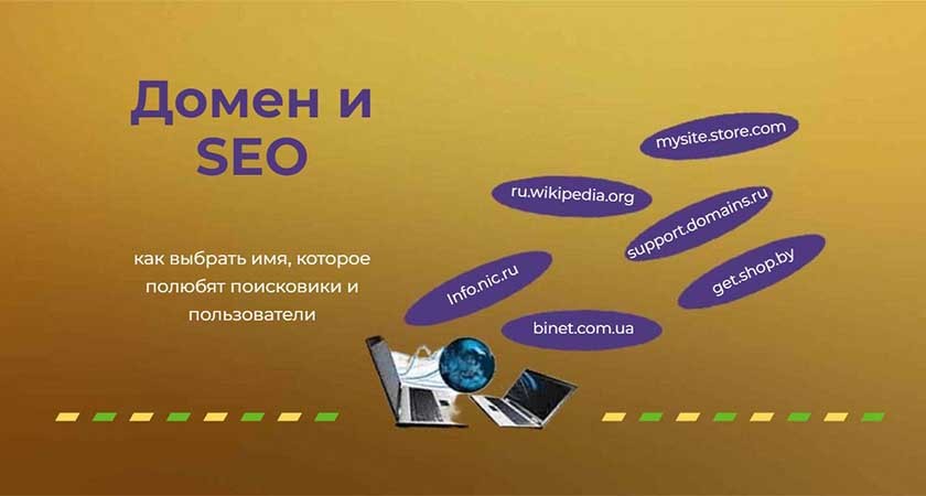 domennoe-imya-sajta-rukovodstvo-po-strukture-vyboru-i-mnogomu-drugomu two laptops, a globe, and website domain names