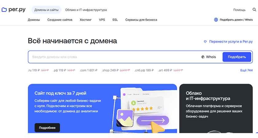 Доменное имя сайта: выбор, структура, мифы о доменах и SEO, что на самом деле влияет на ранжирование в 2025 году