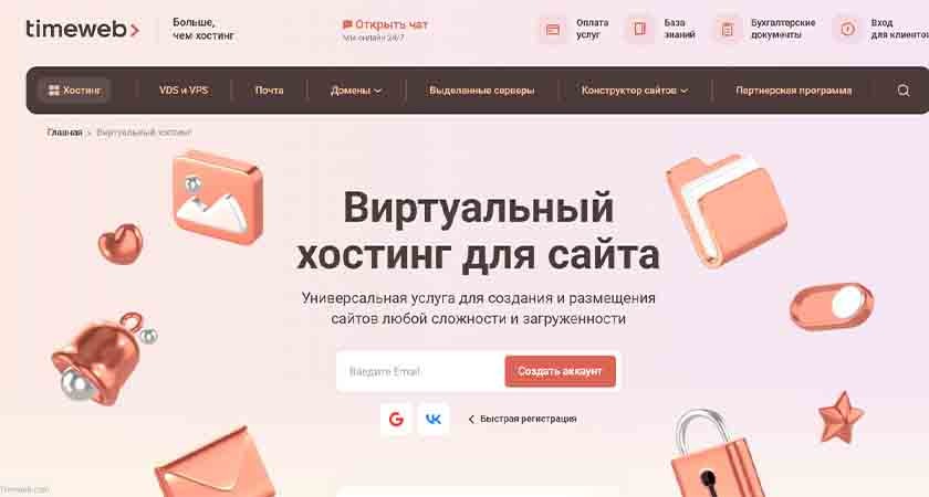Доменное имя сайта: выбор, структура, мифы о доменах и SEO, что на самом деле влияет на ранжирование в 2025 году