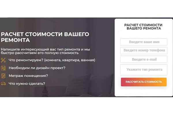 forma-obratnoj-svyazi-s-predlozheniem-raschyota-uslug