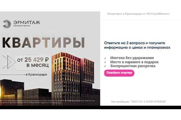 mnogoehtazhnyj-mnogokvartirnyj-dom-i-predlozheniya-kupit-kvartiru-v-krasnodare